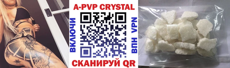 APVP Crystall  Купить  Кизилюрт 
