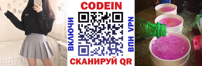 Codein напиток Lean (лин)  Купить закладки  Кизилюрт 