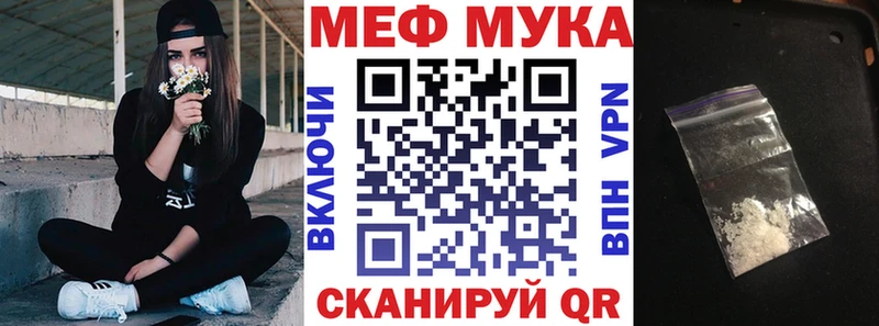 МЕФ мука Купить где Кизилюрт