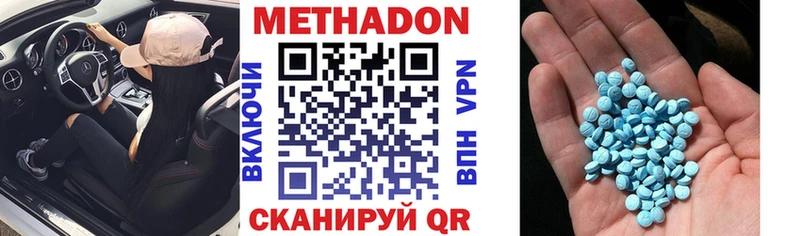 Метадон methadone  Купить закладки  Кизилюрт 